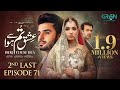 Ishq Tum Se Hua 2nd Last Ep 71 (Subtitles) 13th Aug 25 - Fahad Sheikh - Sukaina Khan - Hassan Ahmed
