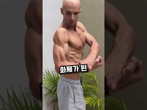 현실판 원펀맨의 충격적인 운동 비밀