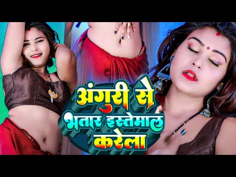 #Video || अंगूरी से भतार इस्तेमाल करेला || #SHILPA RAJ ||2025 का बड़ा खतरनाक आर्केस्टा सॉन्ग