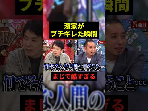 濱家がブチギレた瞬間#すごい #プチ知識 #shorts