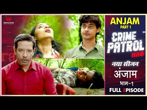 अंजाम 2 | Crime Patrol Satark | Anjaam Part 2  Full Episode #Anupsoni #crimepatrol #क्राइमपेट्रोल