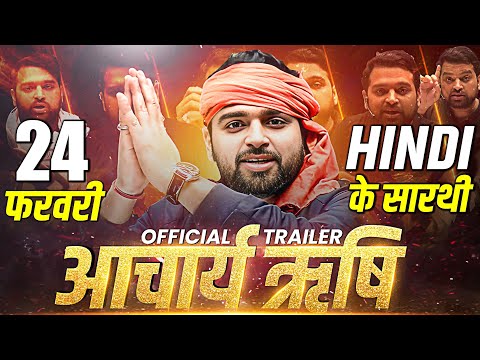 24 February Hindi Viral Paper | हिंदी के NO. 1 Teacher Rishi Sir के साथ | UP Board Exam 2025