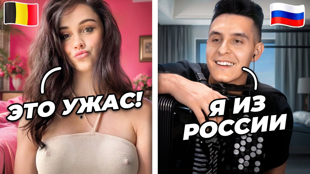 Иностранцы в шоке от русского баяниста в чат рулетке