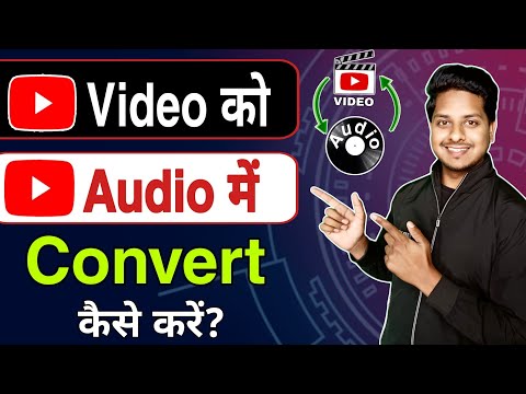 How To Convert Youtube Video To Mp3 2024 || Youtube Video Ko Audio Me Convert Kaise Kare ||