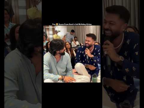 Fun ๐ Moment from Hardik Pandya on Kavir's 3rd Birthday Kirtan #shorts #hardikpandya #krunalpandya