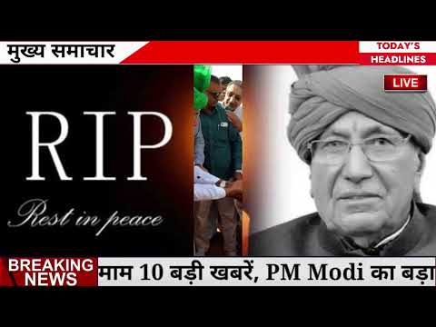 Om Prakash Chautala Death : 86 साल की उम्र में यहीं से 10वीं-12वीं की परीक्षा पास की, 5 बार CM रहे