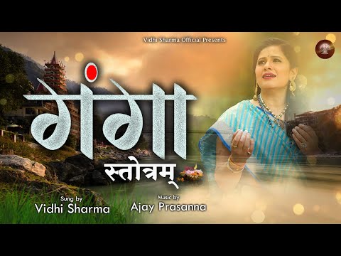 GANGA STOTRAM | NEW RELEASE | GANGA DUSSEHRA | VIDHI SHARMA