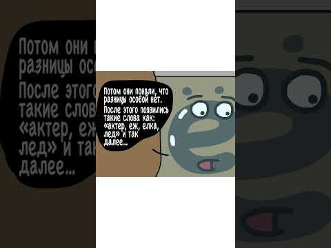 Буква Ё ))) | Шорты Совы 48