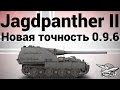 Jagdpanther II -   0.9.6