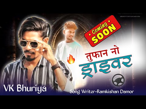 Toofan No Driver - Vk Bhuriya || Ramkishan Damor || New Dj Timli Gafuli || Bindash Of Adivasi