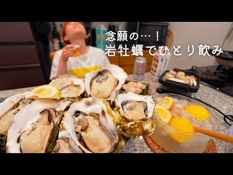 食べたすぎた特大の岩牡蠣を朝から仕入れて捌く