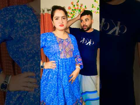 হে আল্লাহ তুমি আমার স্বামীকে জাহান্নামও জায়গা দিবা না #comedy #funny #viralvideo #shorts #foryou