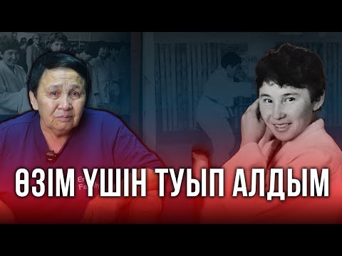 Қазақтан шыққан тұңғыш әйел самбошы  ауыр тағдырымен бөлісті