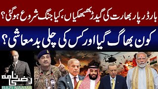 Pak-Ind Conflict! | Heavy Fight At LOC? India Ceasefire Violation | Razi Naama