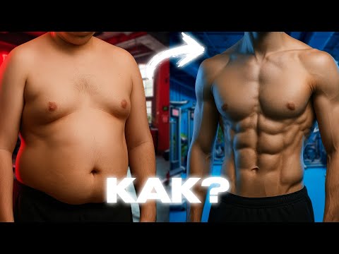 7 Правил Как Одновременно Сжигать Жир И Наращивать Мышцы (Рекомпозиция)