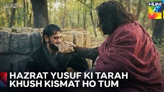 Ibelin Balian Ne Salahuddin Ko Bachaya | Sultan Salahuddin Ayyubi Season 2 - Episode 1 - HUM TV