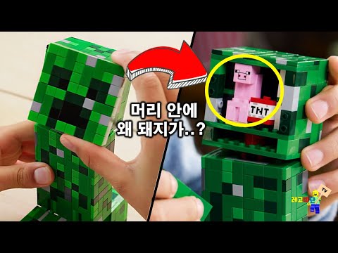 이게 왜 여기서 나와..? 레고에 숨겨진 소름돋는 비밀들