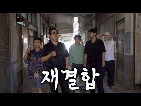 얼마 안 기다리시느라 고생 많으셨습니다.. [파김치갱]