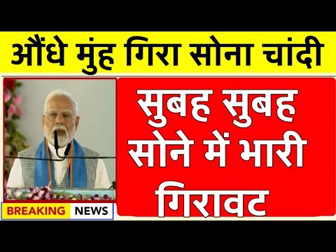 Aaj 30 June 2025 sone ka bhav, chandi ka bhav, sone chandi ke bhav, gold rate today, gold price