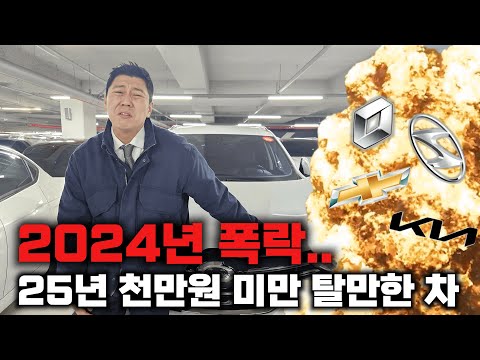 가격폭락! 초년생 그돈씨 불가능 중고차(feat. 반박 시 니 말이다 맞음)