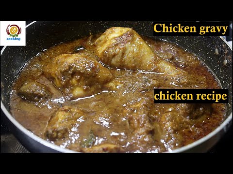 Chicken gravy recipe/pepper chicken gravy/chicken curry recipe
