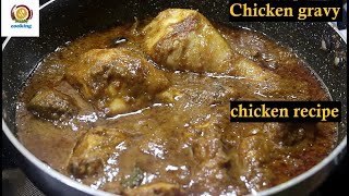 Chicken gravy recipe/pepper chicken gravy/chicken curry recipe