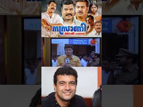 Ramesh Pisharody about his first dialogue | Nasrani