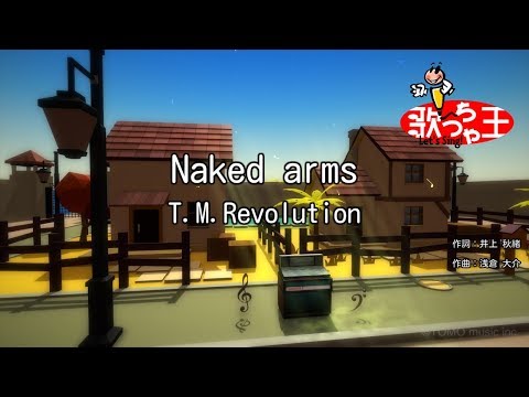 【カラオケ】Naked arms/T.M.Revolution