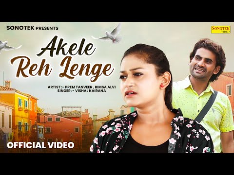 Akele Reh Lenge | Prem Tanveer, Rimsha Alvi | Vishal Kerana | New Haryanvi Song 2024 | Haryanvi Song