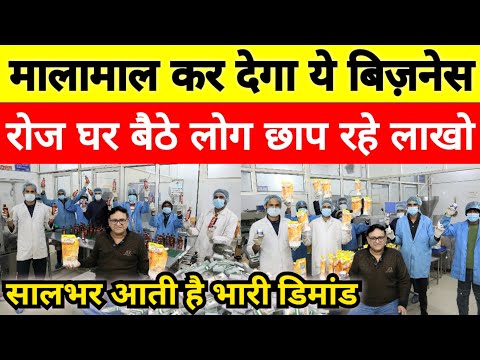 मालामाल कर देगा ये बिज़नेस 👌😍 | New Business ideas 2025 | Online Business ideas 2025 | New Business