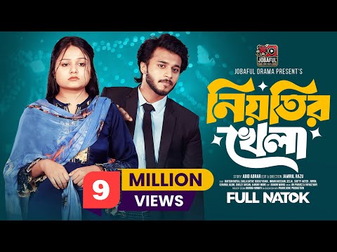 নিয়তির খেলা । Prank King | Rafsun Imtiaj | Saila Sathy | Jamrul RaZu । Bangla Natok 2025