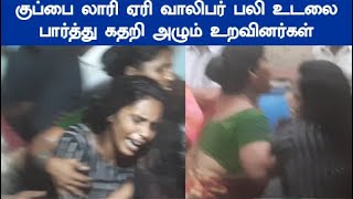 தண்டையாபேட்யைில் சோகம் குழந்தைகளை பைக்கில் பள்ளிக் கூடத்திற்கு அழைத்து சென்ற போது நேர்ந்த சோகம்