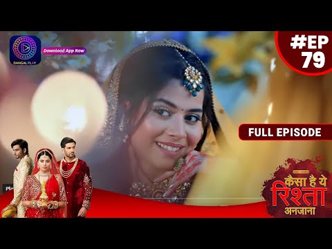 Kaisa Hai Yeh Rishta Anjana | 25 September 2023 | Full Episode 79 | Dangal TV