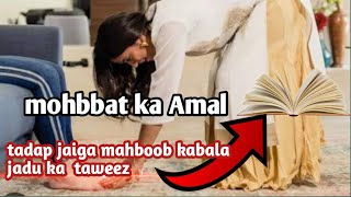 Black magic for Love||  kala jadu ka Amal mohabbat ke liye| सिफली तंत्र