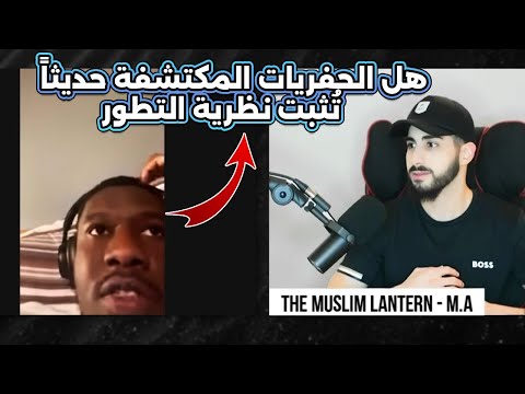 حوار رائع بين محمد على و شاب مهذب عن حقيقة نظرية التطور و اخر اخبارها