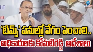 Minister Komatireddy Venkat Reddy Inspects TIMS Hospital Works At LB Nagar | ZEE Telugu News