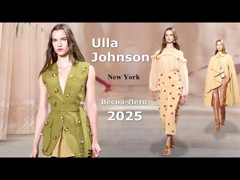 Ulla Johnson Мода весна-лето 2025 в Нью-Йорке | Стильная одежда и аксессуары