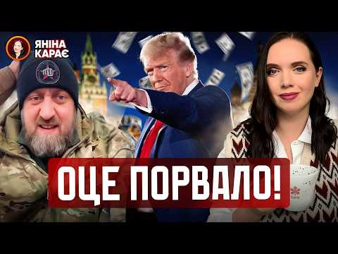 🫣Єрмаку ЗАВАЛИЛИ обличчя 🤡Z-блогерів ПОРВАЛО! 🥴Захарова ЗЛИЗАЛА у Кулеби?! Вечір із Яніною Соколовою