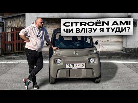 Citroen AMI Ami