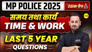TIME & WORK, MATHS MP POLICE CONSTABLE 2025, MP POLICE CONSTABLE VACANCY 2025 MP POLICE NOTIFICATION