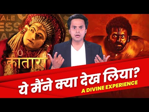 Kantara Movie Review | Rishabh Shetty | Hombale Films | Vijay Kiragandur | RJ Raunak