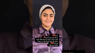 طلبت حاجة سيمبل وبسيطة ولايقة عليها عشان كان ليها تجربة ميك اب رعباها قبل كدا