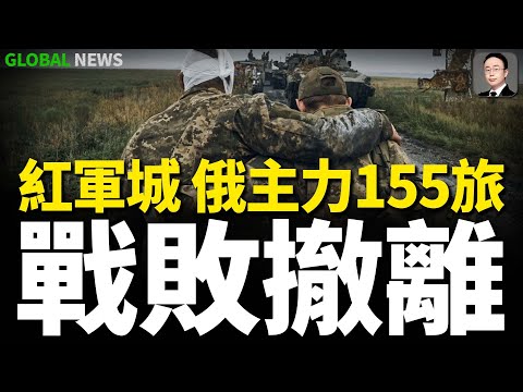紅軍村方向損失慘重,俄被迫撤出第155旅!烏軍再襲圖阿普謝港,五艘油輪艘起火爆炸!烏襲擊錫瓦什鑽井平颱上俄軍!烏軍在庫皮揚斯克推進4公裡收複拉德基夫卡!