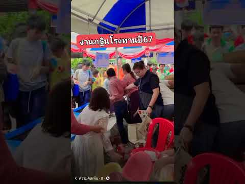เจ้าภาพโรงทานเจอแบบนี้ไม่เอาแล้วบุญไม่ต้องแจกไม่ต้องกิน #โรงทานทอดกฐินปี67 #โรงทานทอดกฐิน #งานกฐิน