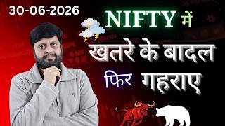 Nifty में खतरे के बादल फिर गहराए