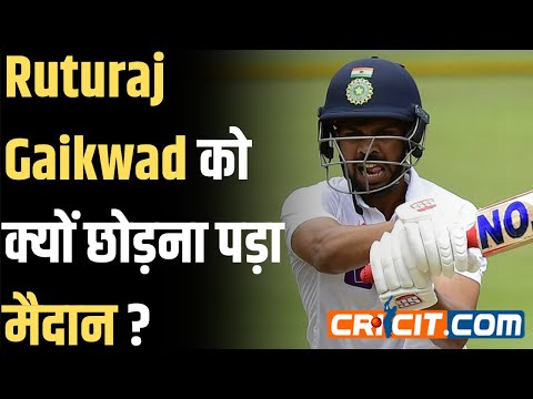 Ruturaj Gaikwad Injured After Hitting First Ball Four | Duleep Trophy 2024 India B vs India C