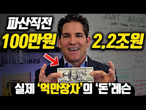 [*돈레슨 합본] 백만원에서 시작하는 방법 & 중산층은 '마약'이다 당장 벗어나라