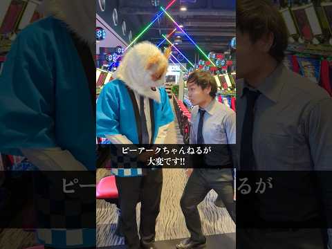 【ピーアークちゃんねるからのお知らせ】#shorts #パチスロ#卒業