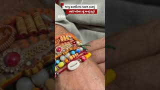 Kishtwar માં flash flood બાદ જે લોકો બચ્યા તેમણે શું કહ્યું? #Shorts