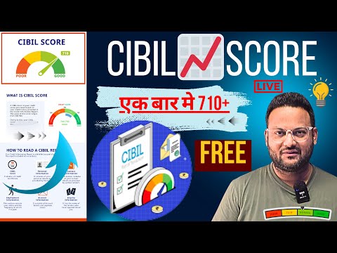 Cibil Score Kaise Badhaye Online 2025 | Only for Educational Purpose | Credit Score Increase 2025